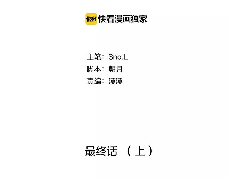 禁锢漫画,第28话 生日会2图