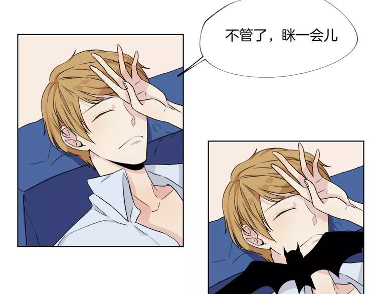 禁锢漫画,第7话 暗杀2图
