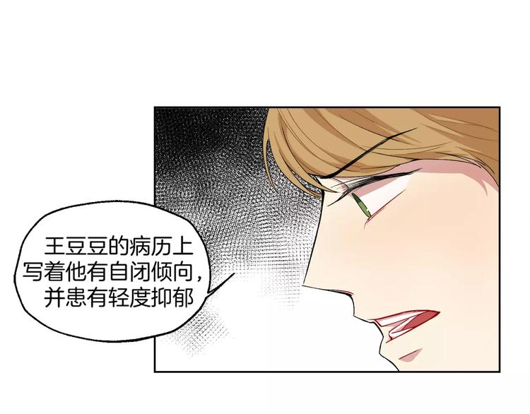 禁锢漫画,第21话 难懂的人类1图