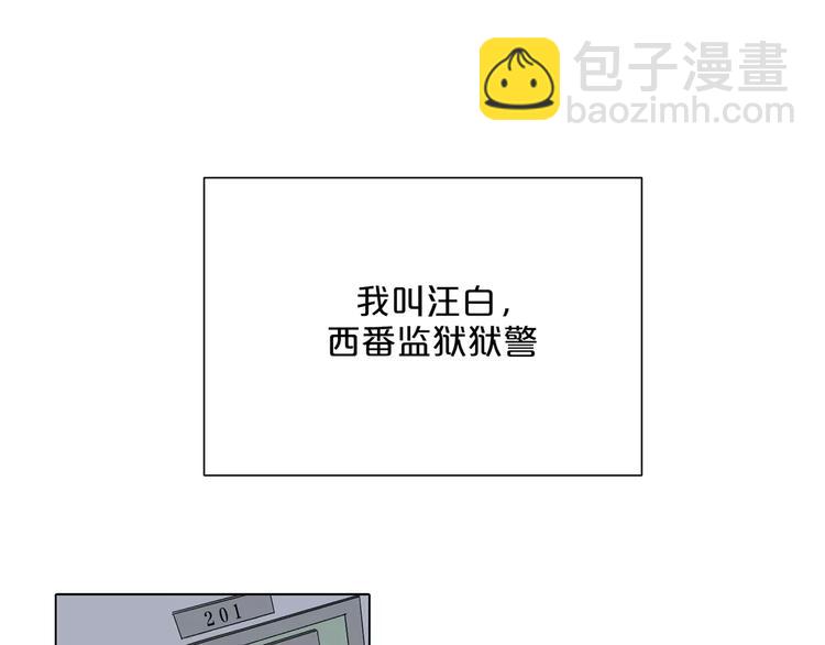 禁锢漫画,第2话 网络小说家1图