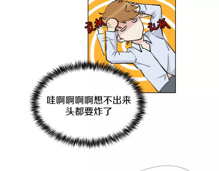 禁锢漫画,第7话 暗杀1图