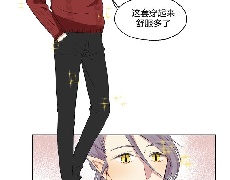 禁锢漫画,第21话 难懂的人类2图