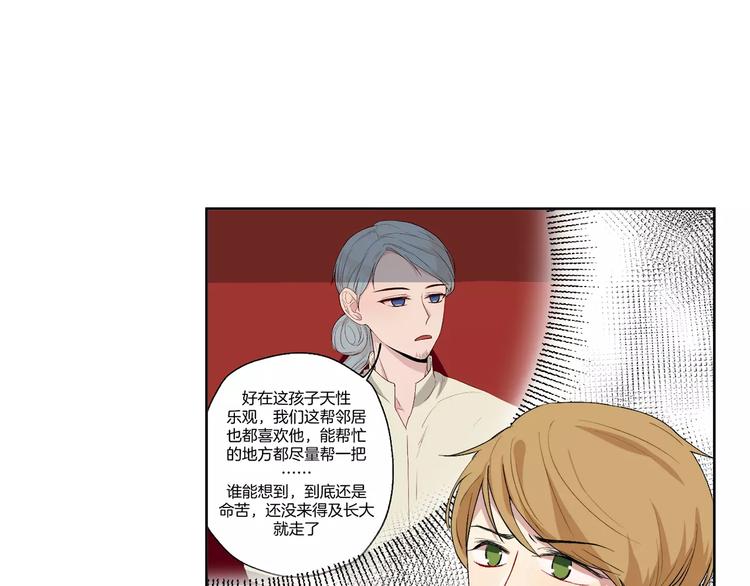 禁锢漫画,第21话 难懂的人类2图
