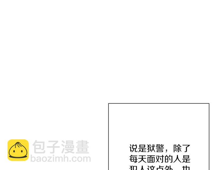 禁锢漫画,第2话 网络小说家2图