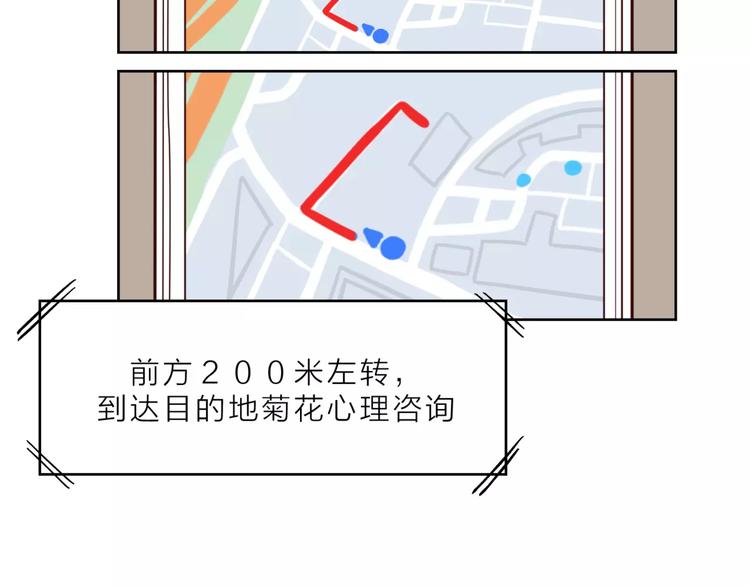 禁锢漫画,第18话 教科书式撩汉2图