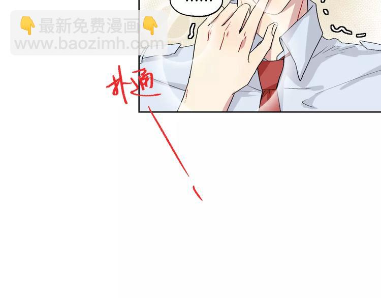 禁锢漫画,第24话 三人相见1图