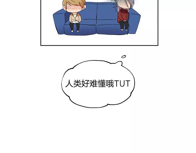 禁锢漫画,第21话 难懂的人类2图