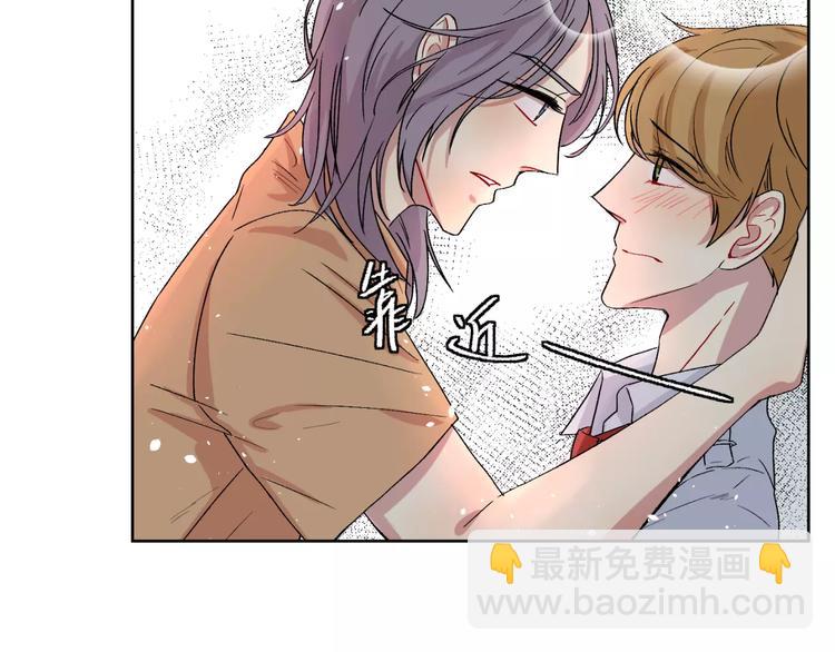 禁锢漫画,第24话 三人相见1图