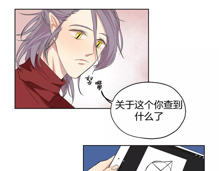 禁锢漫画,第21话 难懂的人类1图