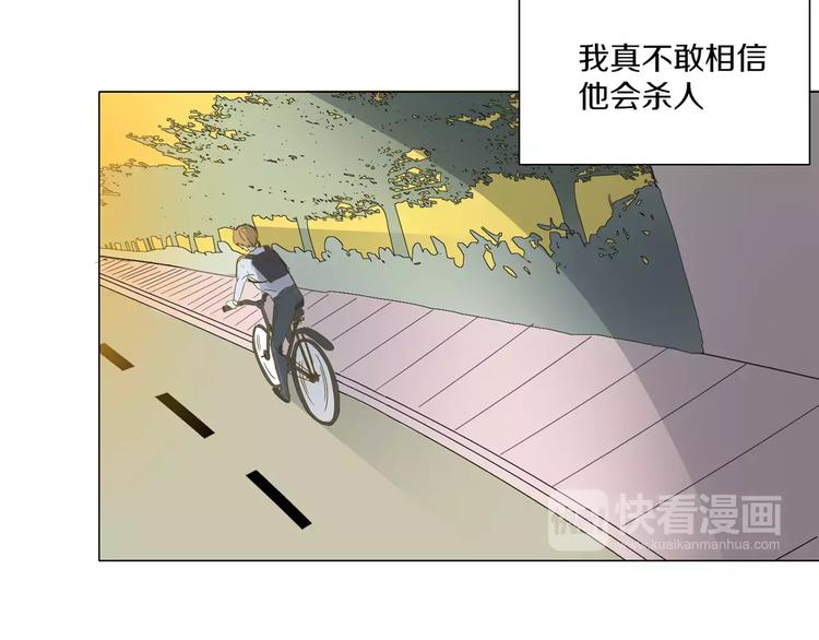 禁锢漫画,第2话 网络小说家1图