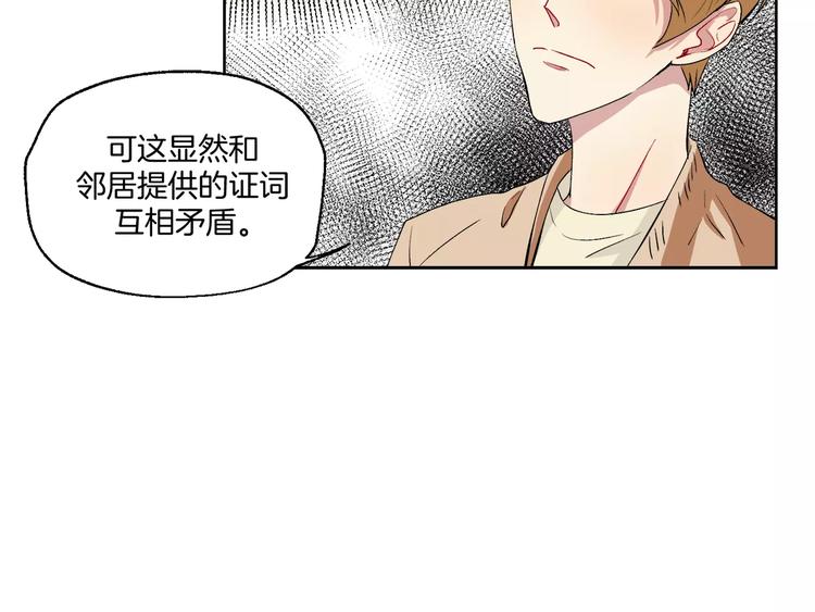 禁锢漫画,第21话 难懂的人类1图