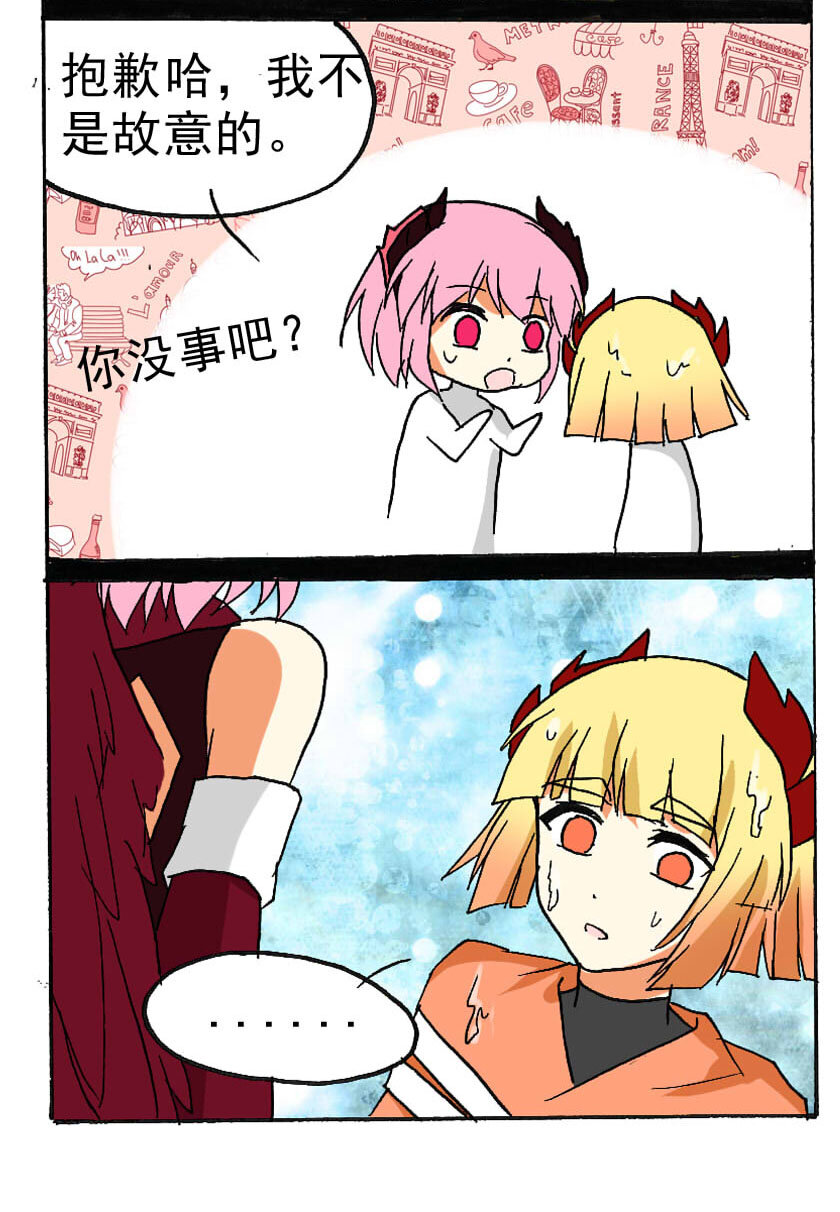 王小闹漫画,15 龙族的他（三）1图