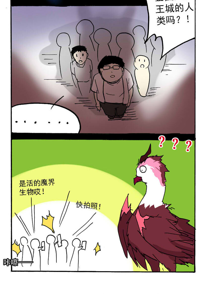 王小闹漫画,10 王城日常（九）1图