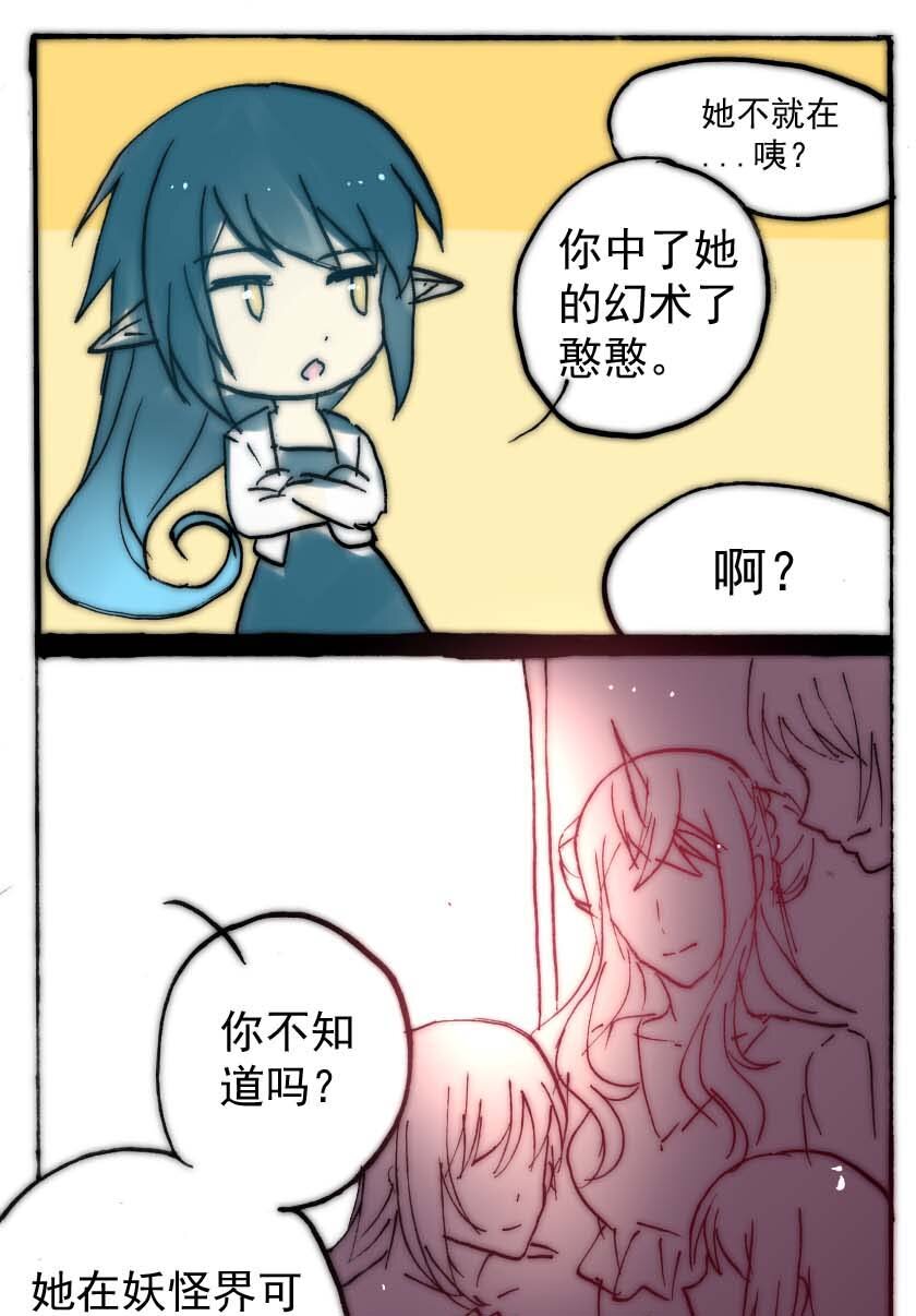 王小闹漫画,24 独角兽（三）2图