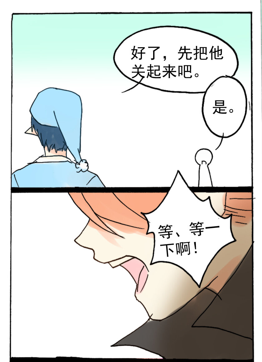 王小闹漫画,27 赏金猎人（二）2图