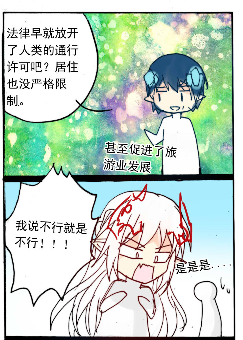 王小闹漫画,34 恶魔篇（五）1图