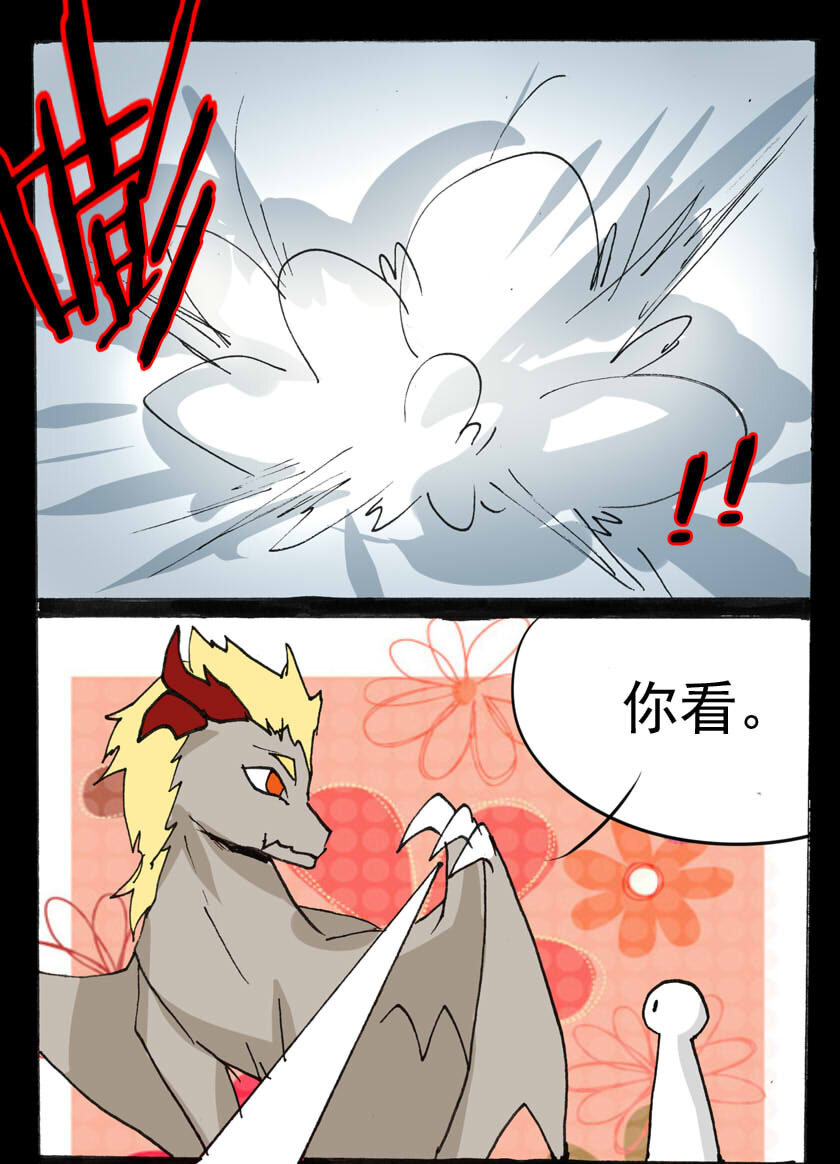 王小闹漫画,19 龙族的他（七）1图