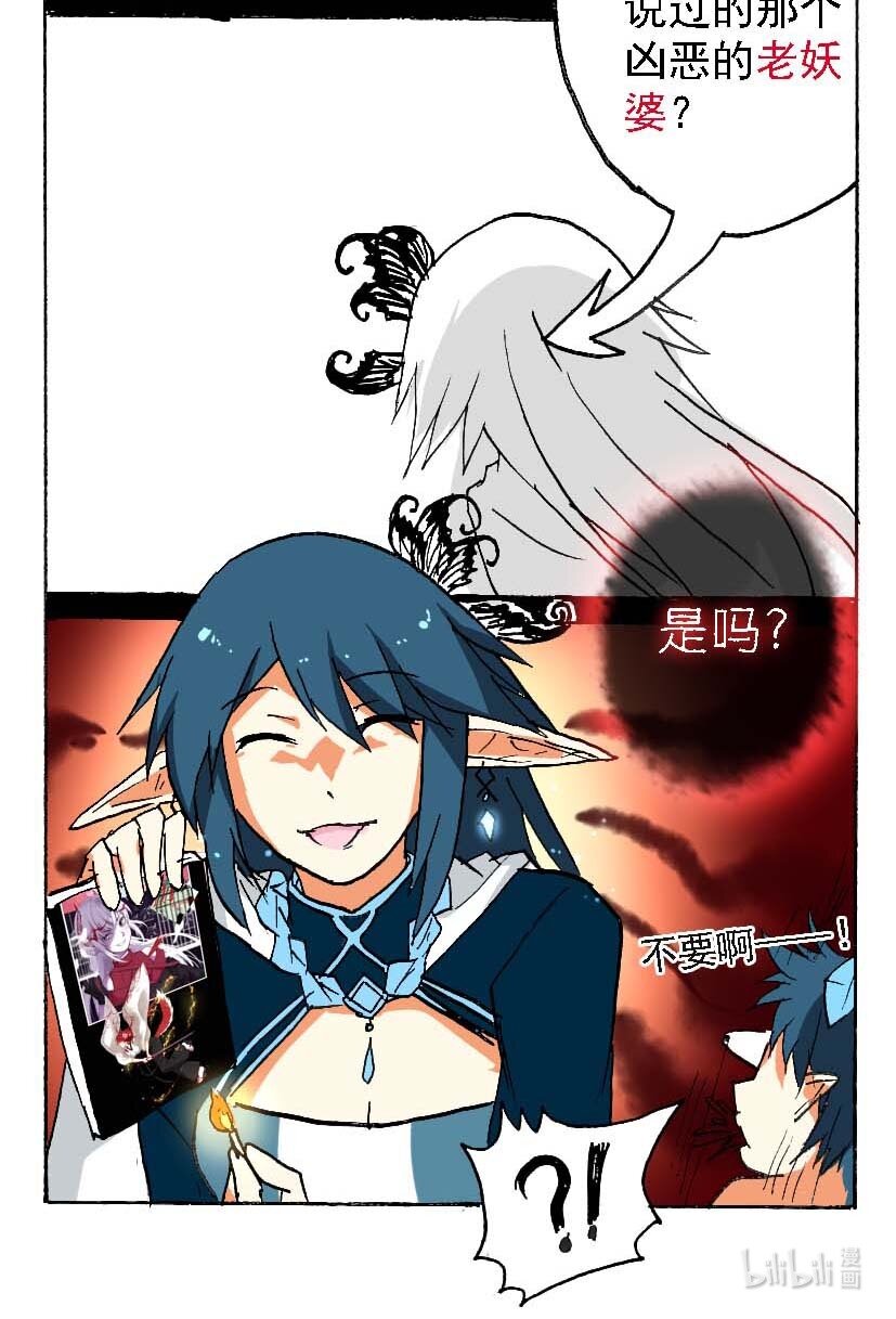王小闹漫画,10 王城日常（九）1图