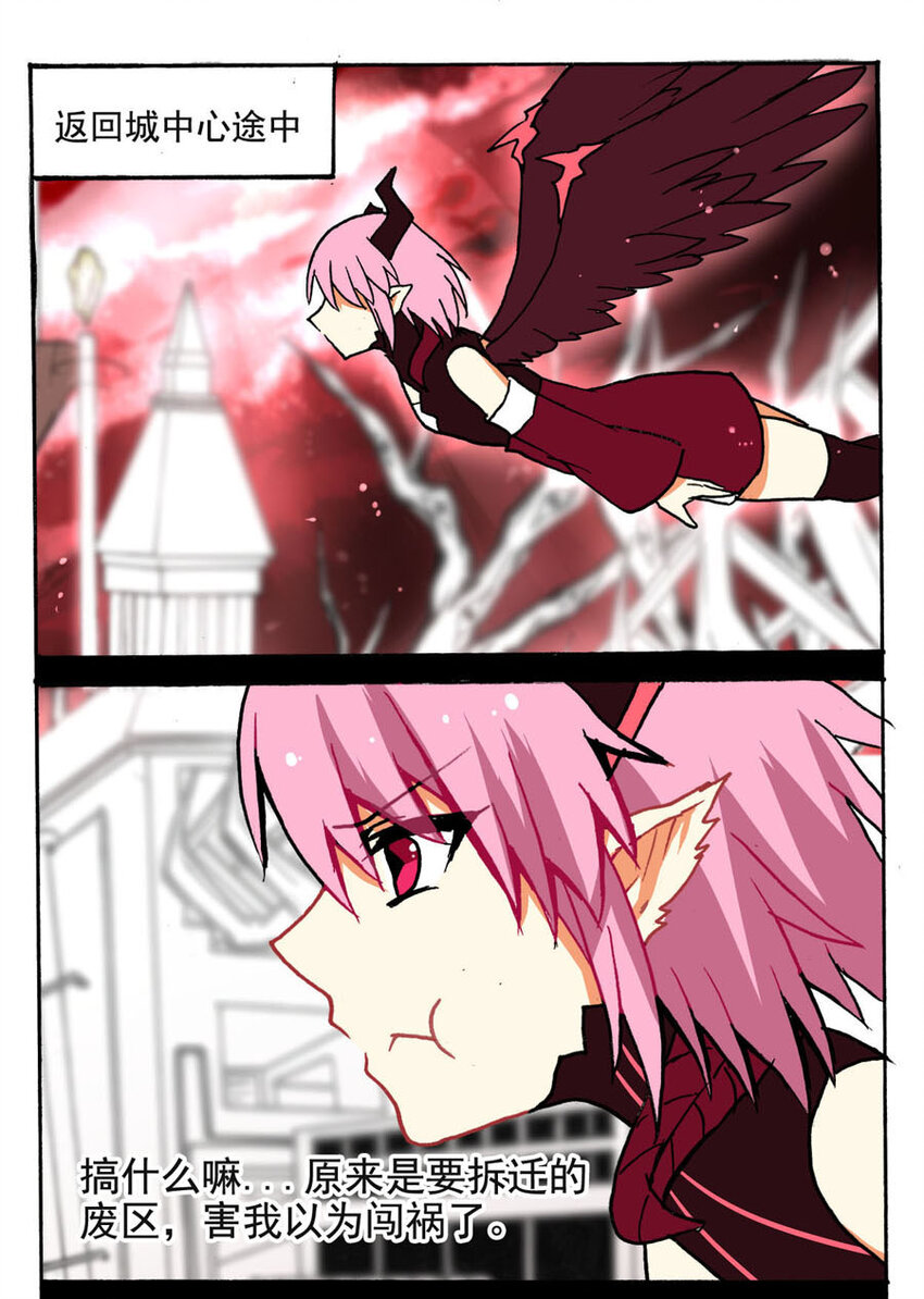 王小闹漫画,4 王城日常（三）2图