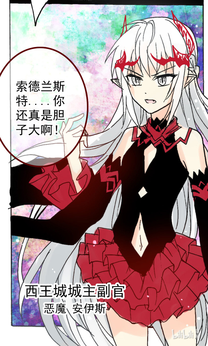 王小闹漫画,29 赏金猎人（完）2图