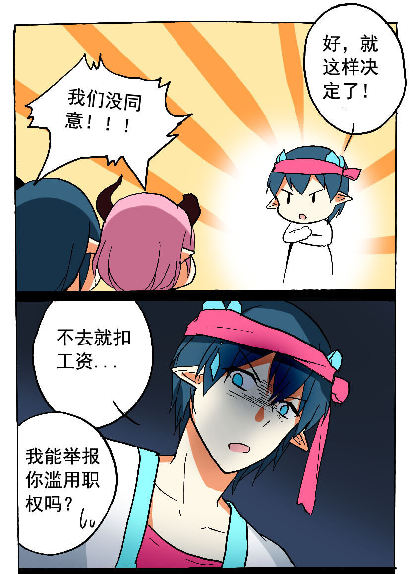 王小闹漫画,9 王城日常（八）2图