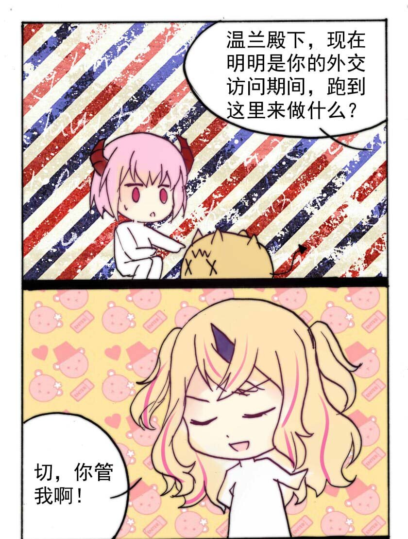 王小闹漫画,25 独角兽（完）2图