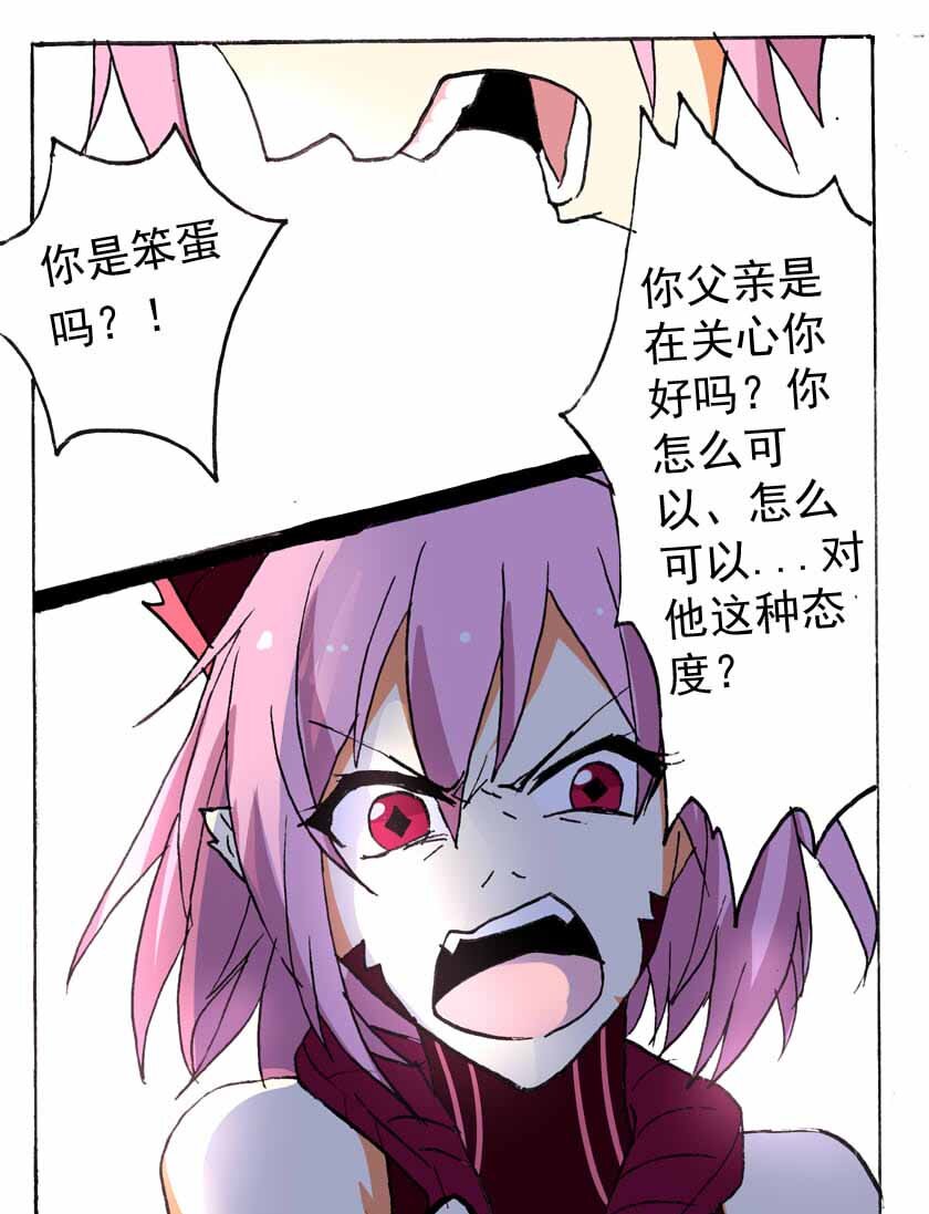 王小闹漫画,20 龙族的他（八）1图