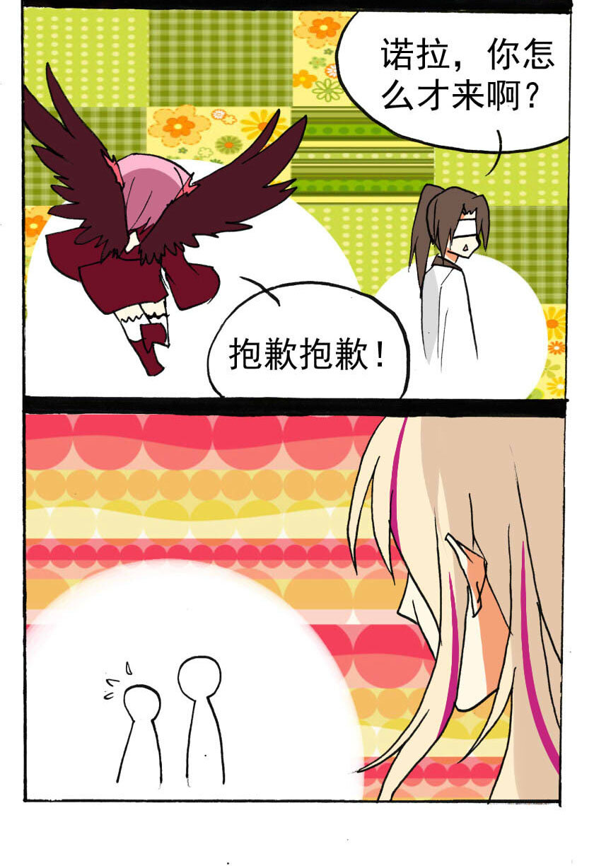 王小闹漫画,22 独角兽（一）2图