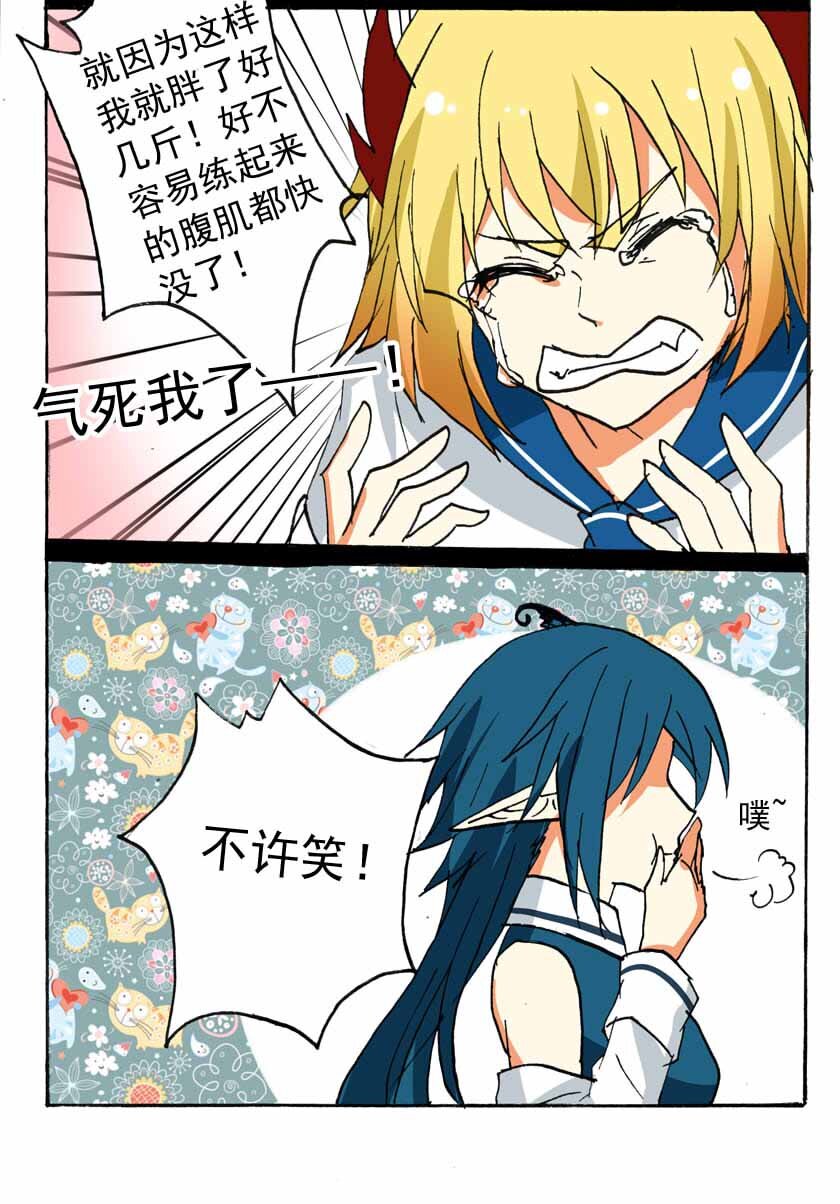 王小闹漫画,20 龙族的他（八）2图