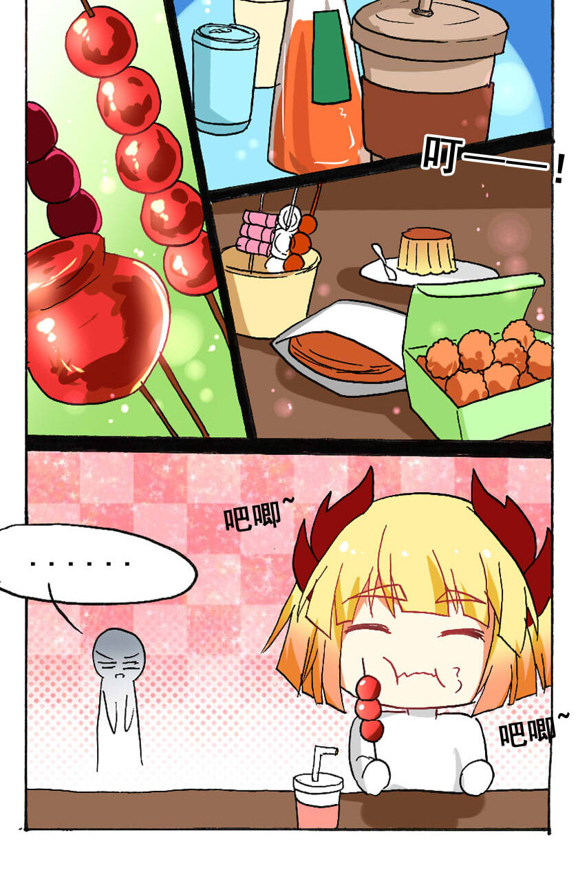 王小闹漫画,14 龙族的他（二）2图