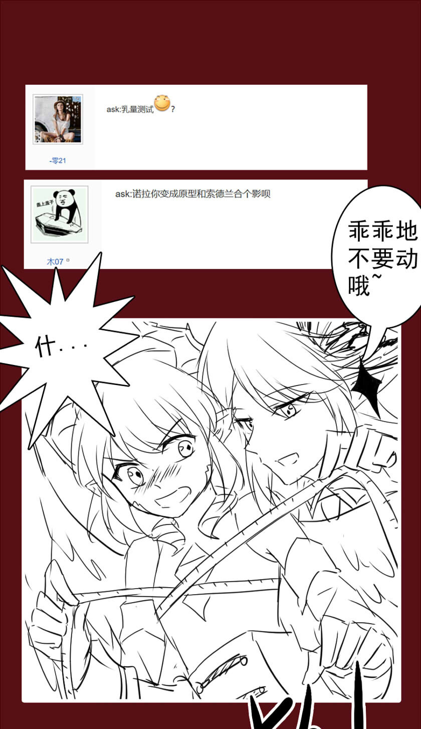 王小闹漫画,12 番外 你问我画2图