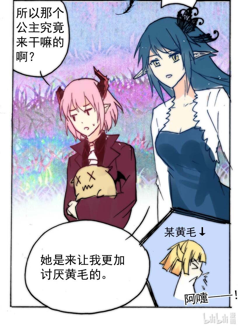 王小闹漫画,25 独角兽（完）1图