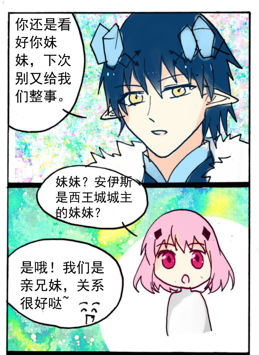王小闹漫画,35 恶魔篇（六）2图