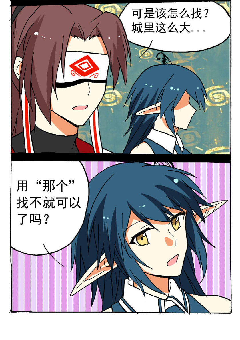 王小闹漫画,16 龙族的他（四）1图