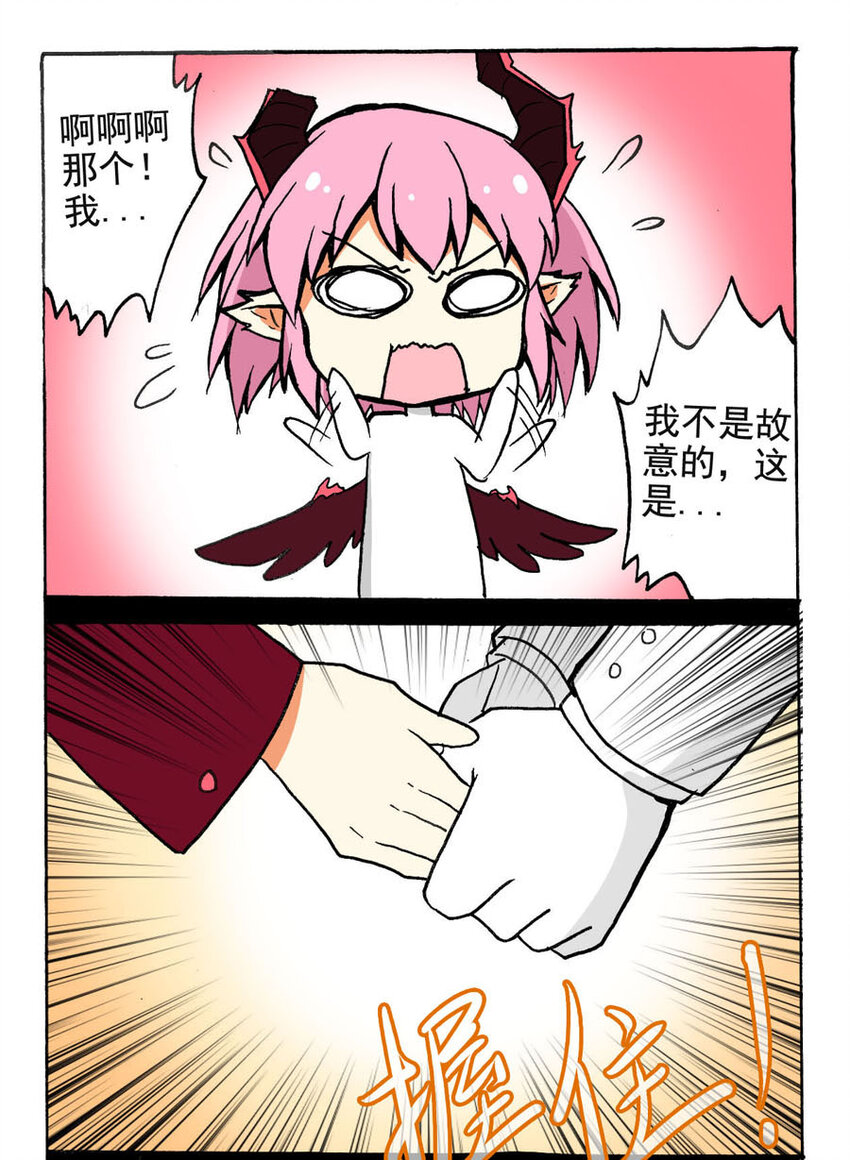 王小闹漫画,4 王城日常（三）2图