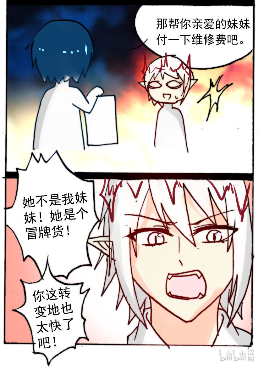 王小闹漫画,35 恶魔篇（六）1图