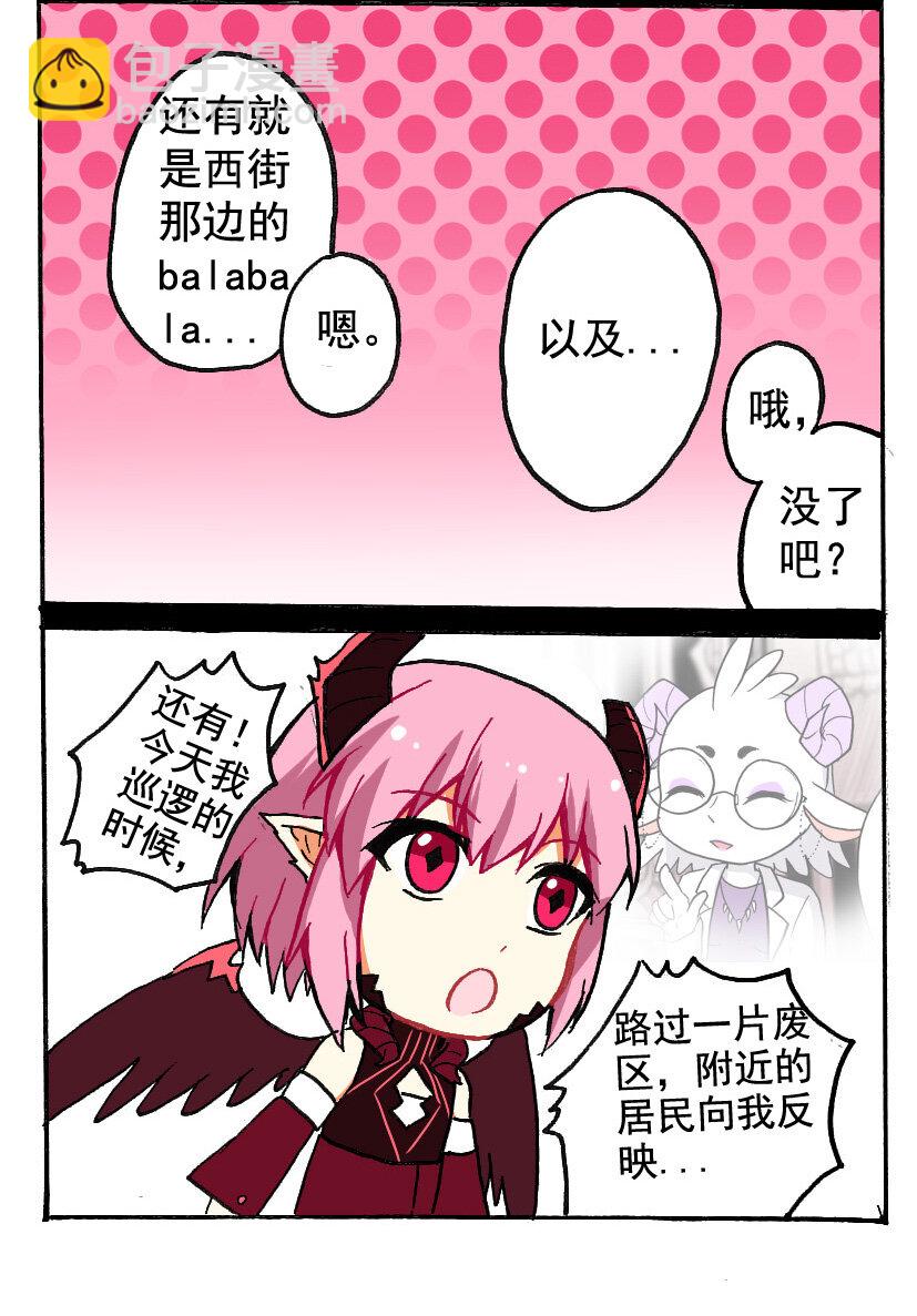 王小闹漫画,7 王城日常（六）1图