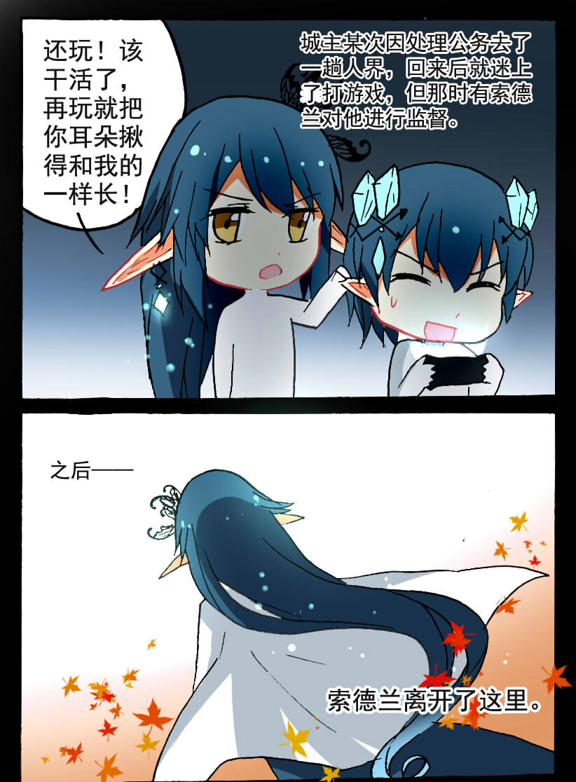 王小闹漫画,7 王城日常（六）2图