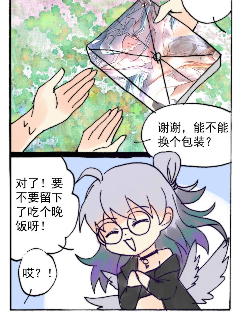 王小闹漫画,44 魅魔篇（七）1图