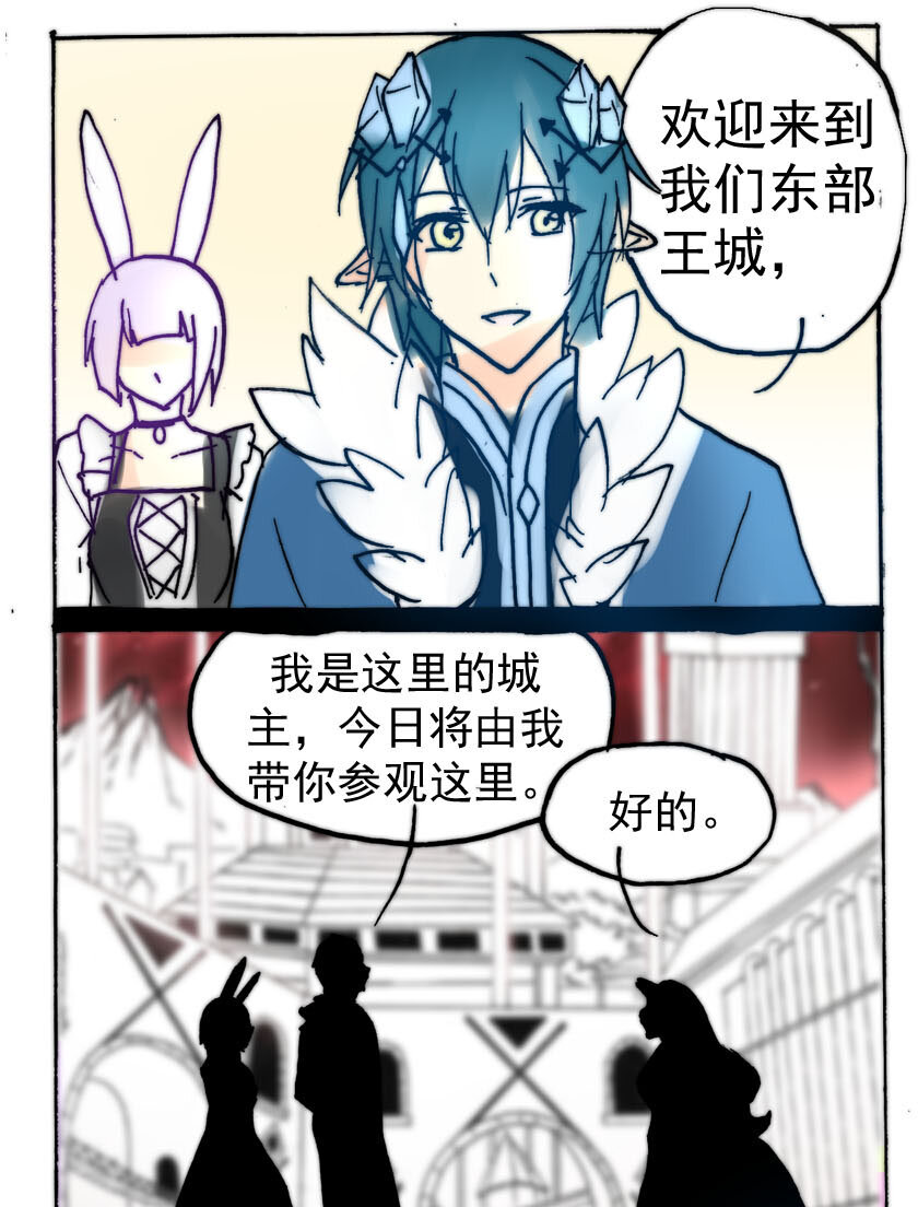 王小闹漫画,23 独角兽（二）2图