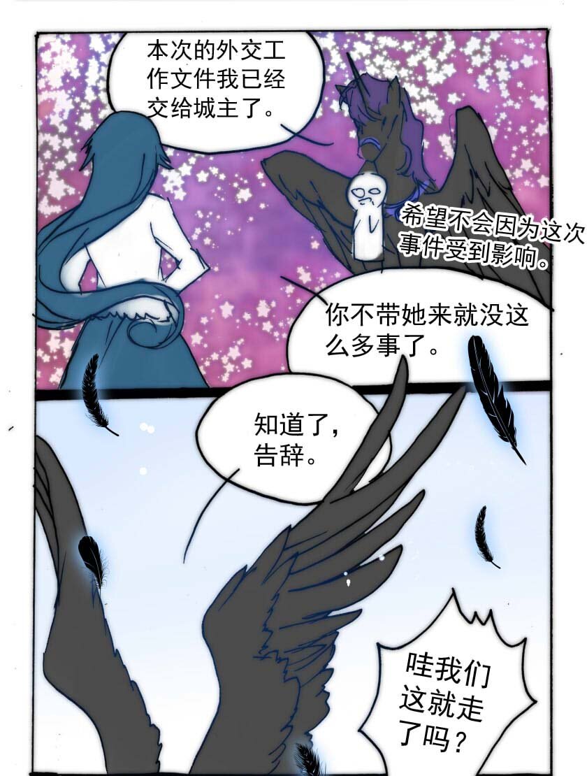王小闹漫画,25 独角兽（完）2图
