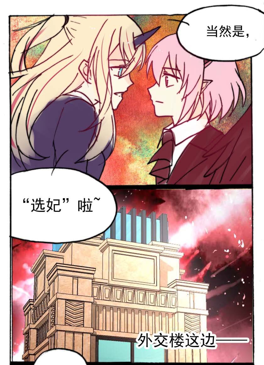 王小闹漫画,24 独角兽（三）2图