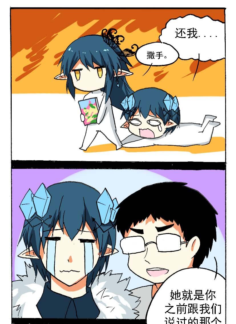 王小闹漫画,10 王城日常（九）2图