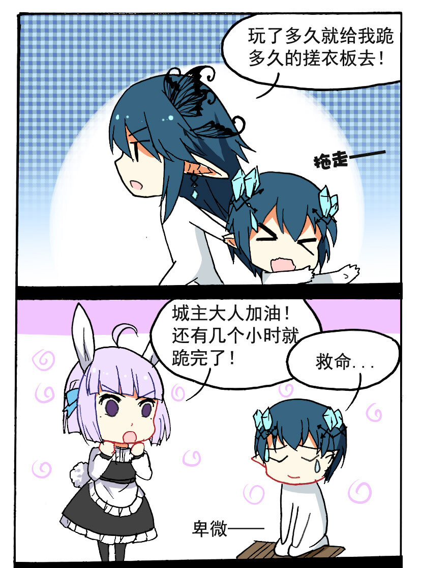 王小闹漫画,7 王城日常（六）2图