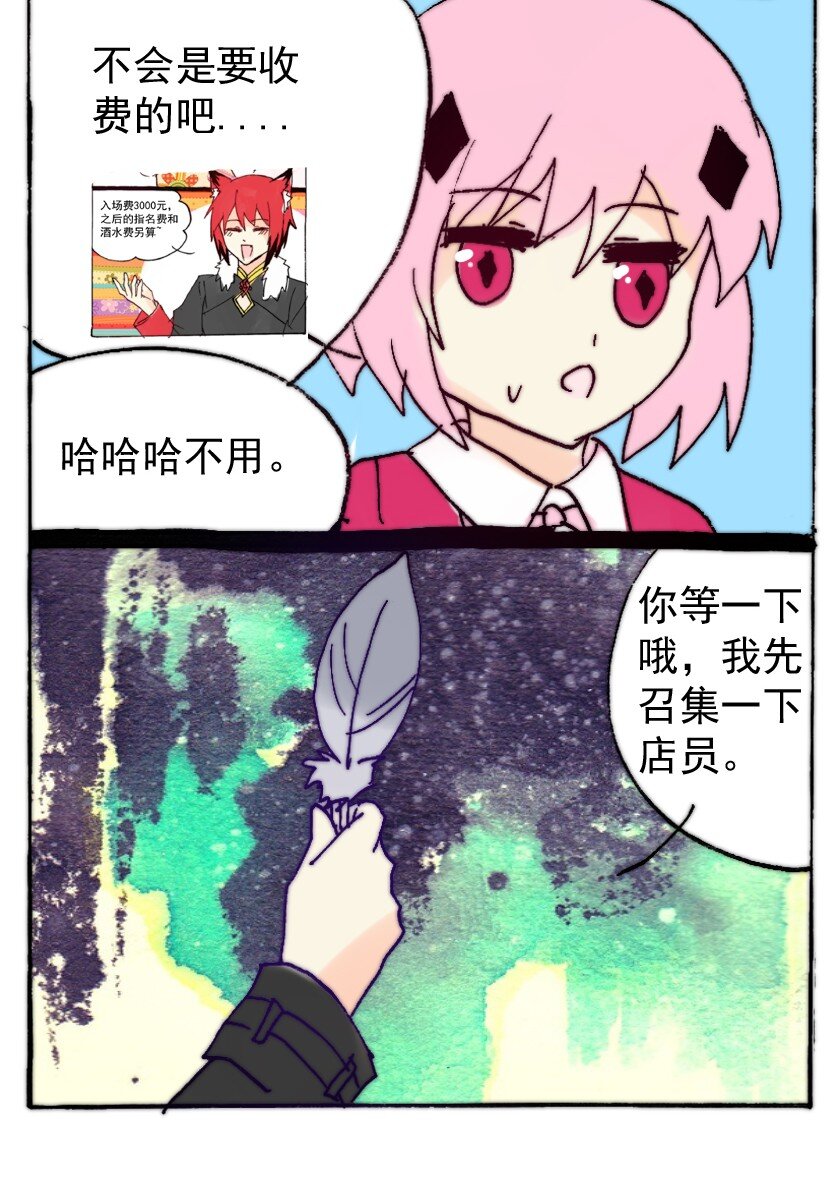 王城和苏雅免费阅读漫画,45 魅魔篇（八）2图