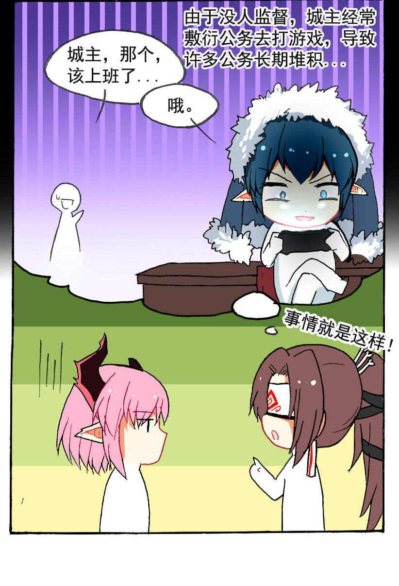 王小闹漫画,7 王城日常（六）1图