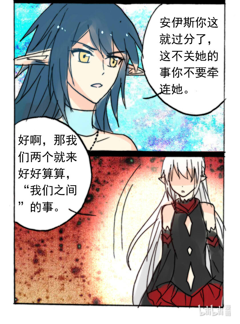 王小闹漫画,32 恶魔篇（三）2图