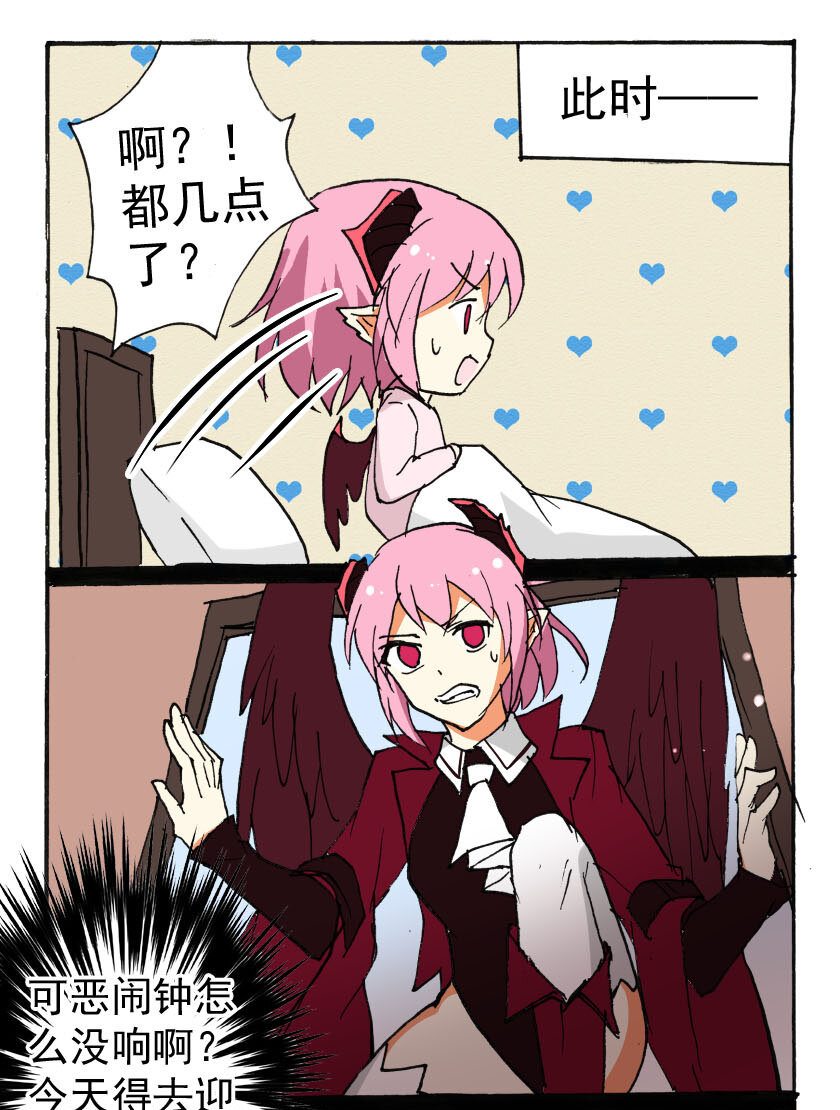 王小闹漫画,22 独角兽（一）2图