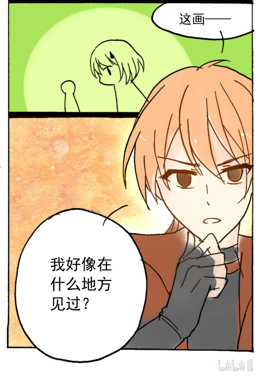 王小闹漫画,28 赏金猎人（三）2图
