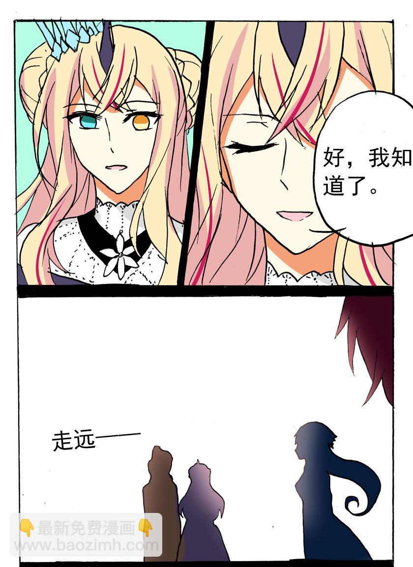 王小闹漫画,22 独角兽（一）1图
